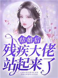 文章全文虐夫一时爽，追夫上刑场