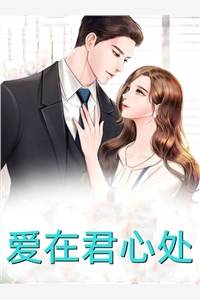 全文阅读嫁给军阀大佬后，美千金她要离婚