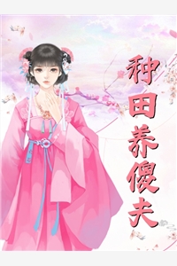 重生六零小肥婆完整版