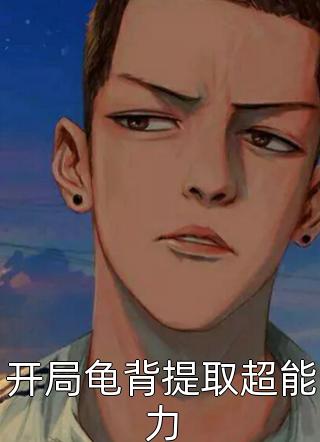 全球御兽：我能无限强化魔兽全章节