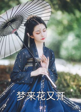 亲爱的沈医生在线阅读