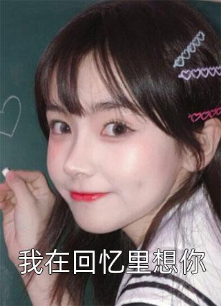 干什么不好？非要招惹小狼狗全集