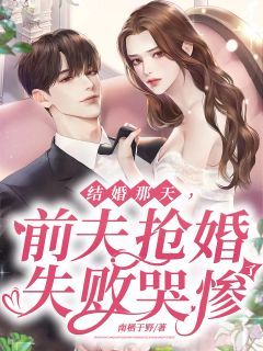 完结版阅读八零之嫁给大伯哥，小炮灰成军嫂