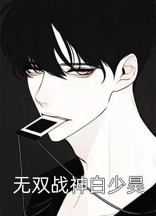以爱为囚精选小说推荐