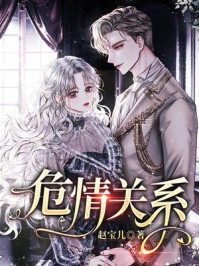 退下！本公主养几个男人怎么了！在线阅读