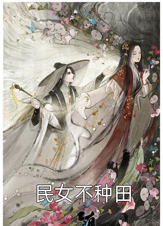 完结版小说春迟冬来续顾千澈乔言心