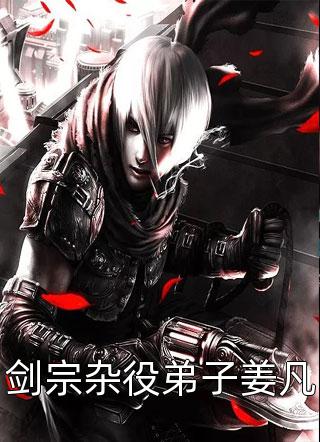 爱似朝暮，转头已空姜时宜顾砚无删减+无广告<