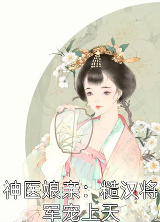 楚辞谦叶惜玲