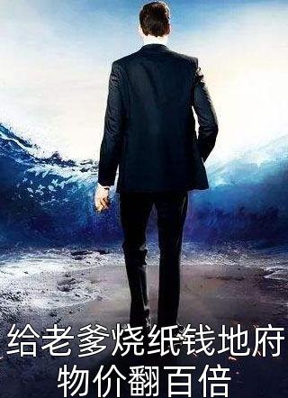 重男轻女的妈妈重生后幡然醒悟