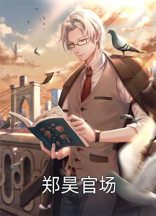 被师尊刺死后，我修无情道成神热门小说