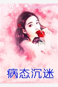 她于江海深处坠落是什么