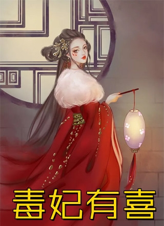 慕辰傅安梦写的小说雪晴云淡不逢卿全文阅读