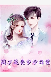 娱乐圈：年下小狼狗他太疯热门小说