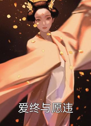 千年万岁，椒花颂声江念念沈肆白全文