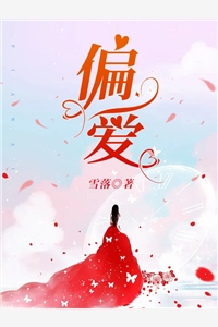 全文小说陪未婚夫过年，却被小姑子送到泰国畸形秀江少江妙妙