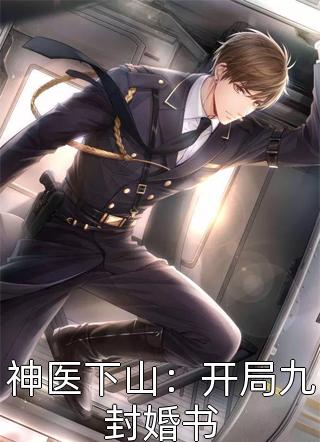 重生之鹏程万里书目