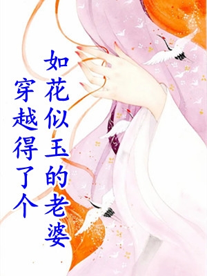 桃花太旺！这个大佬借你挡一挡结局