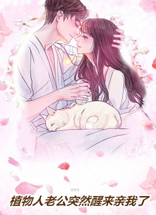 说好假结婚，祁爷怎么入戏太深姜栖晚祁深后续+全文