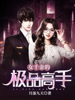 改嫁摄政王，我复仇虐渣妹小说
