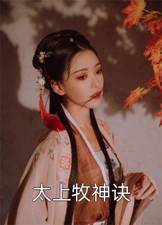 小仙医都市游(李千凡孟琳)