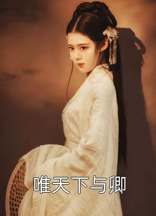 林小夏的恐怖世界：真相渐显