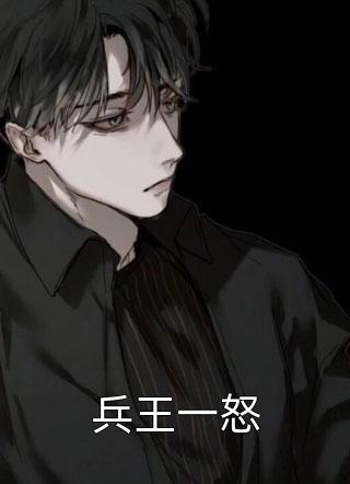 柳如烟陈平安青云直上九万里小说
