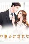 惊！谁家omega这么会钓人啊全文