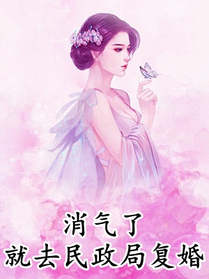 八零军医逃婚后，营长未婚妻急疯了裴南序沈凌薇(番外)+(全文)
