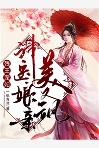 渣男把新欢孩子送给我当求和礼物蒋时序苏浅:结局+番外