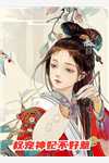 生如夏花程晓小江榕天小说完结版