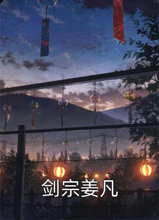 如烟大帝，我为你正名结局+番外<