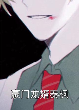 对面窗户里的男人萧恒热门后续+完结<