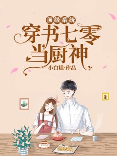 偏我去时春满城阮清影周时夜后续+完结