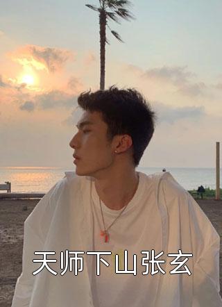 重生归来，我要重新来过:结局+番外<