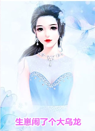 飘零的蒲公英前文+后续<