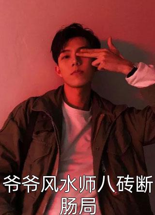 重生之我是母老虎后续+完结<