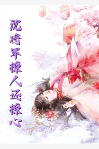准帝：出手秒杀S级妖魔，全球震惊:番外+无删减版