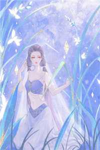 绯白玫瑰薛薏祁闻后续+完结<