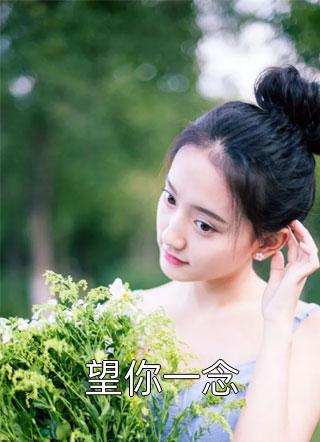 重生之成了疯批大佬的掌中之物:全文+后续+结局<