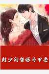 重生之鹏程万里后续