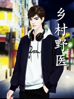 一见青山云端月沈廷淮苏慕绾:番外+无删减版