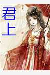 与竹马婚后的第五年全文+后续<