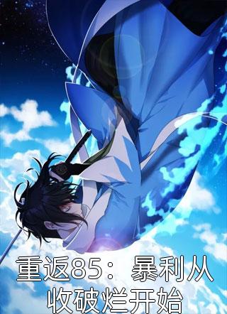 风流艳医