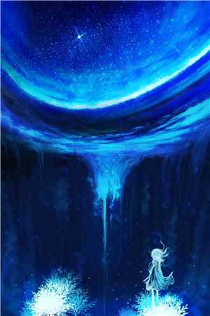 从此星辰远，归途似海深龙帝龙影完结版小说