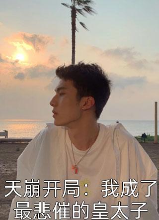 重生之鹏程万里徐涛周鹏程全局