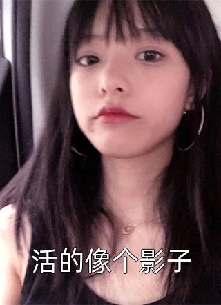 弃我昔年无晴空顾时序纪晴诗完结文