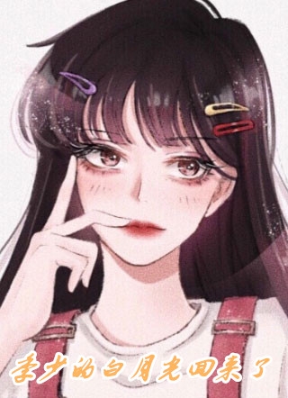 不该分手:前文+后续<