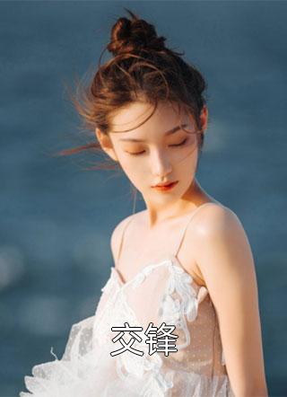 落魄子弟？这大唐我罩的李万年林婉仙全章+后续
