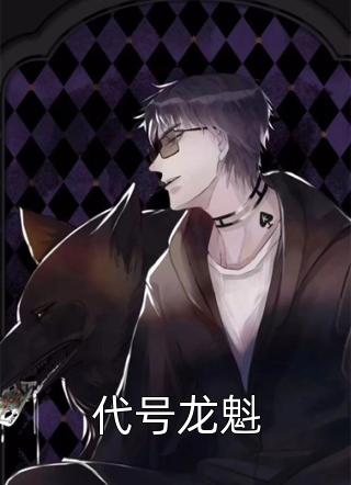 东莞之行：女神挣钱背后的真相:前文+后续