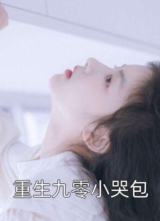 你的荒唐我都宽恕:(番外)+(全文)